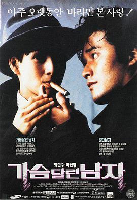 爱爱电影网电影雨棚下的两小时封面